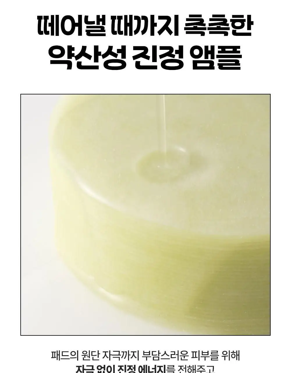[5월 올영픽/포켓몬 에디션] 듀이트리 AC 딥 진정 모공 패드 100매 상세페이지 27